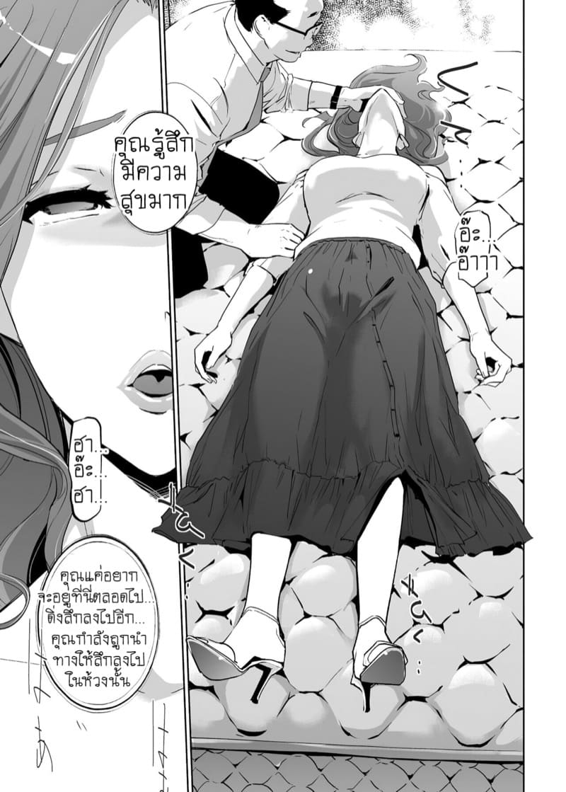 เจ้าหญิงนิทราจากการสะกดจิต NTR 1